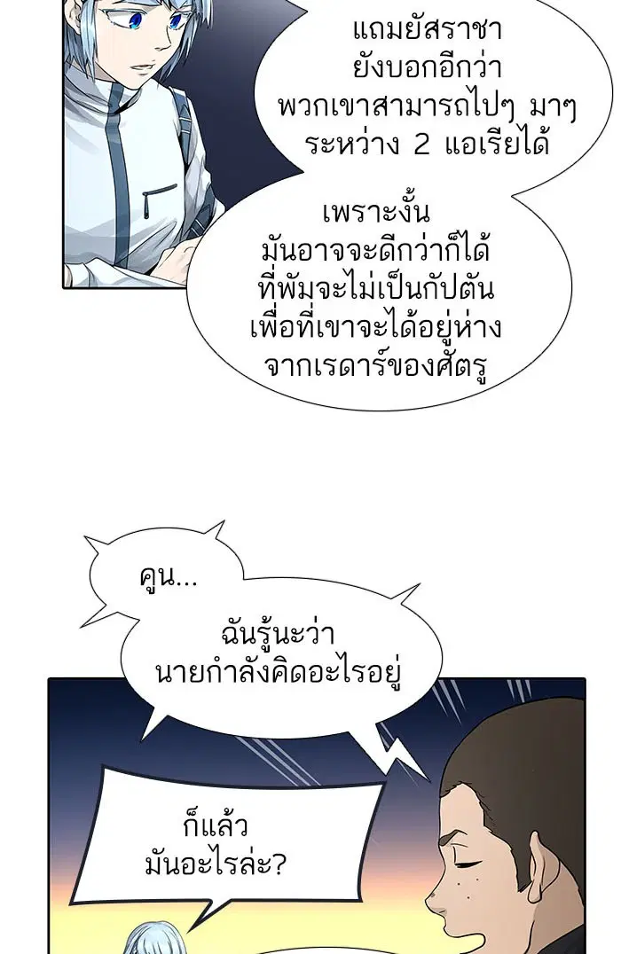 Tower of God ตอนที่ 486 หน้า 80