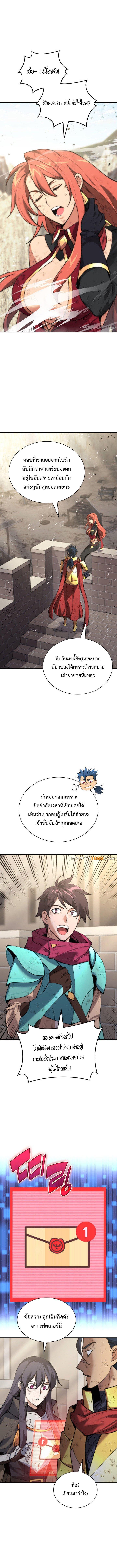 Overgeared จ้าวแห่งยุทธภัณฑ์ ตอนที่ 276 หน้า 1