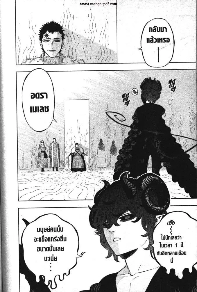 Black Clover ตอนที่ 336 หน้า 12