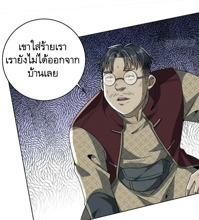 The First Order ตอนที่ 143 หน้า 35