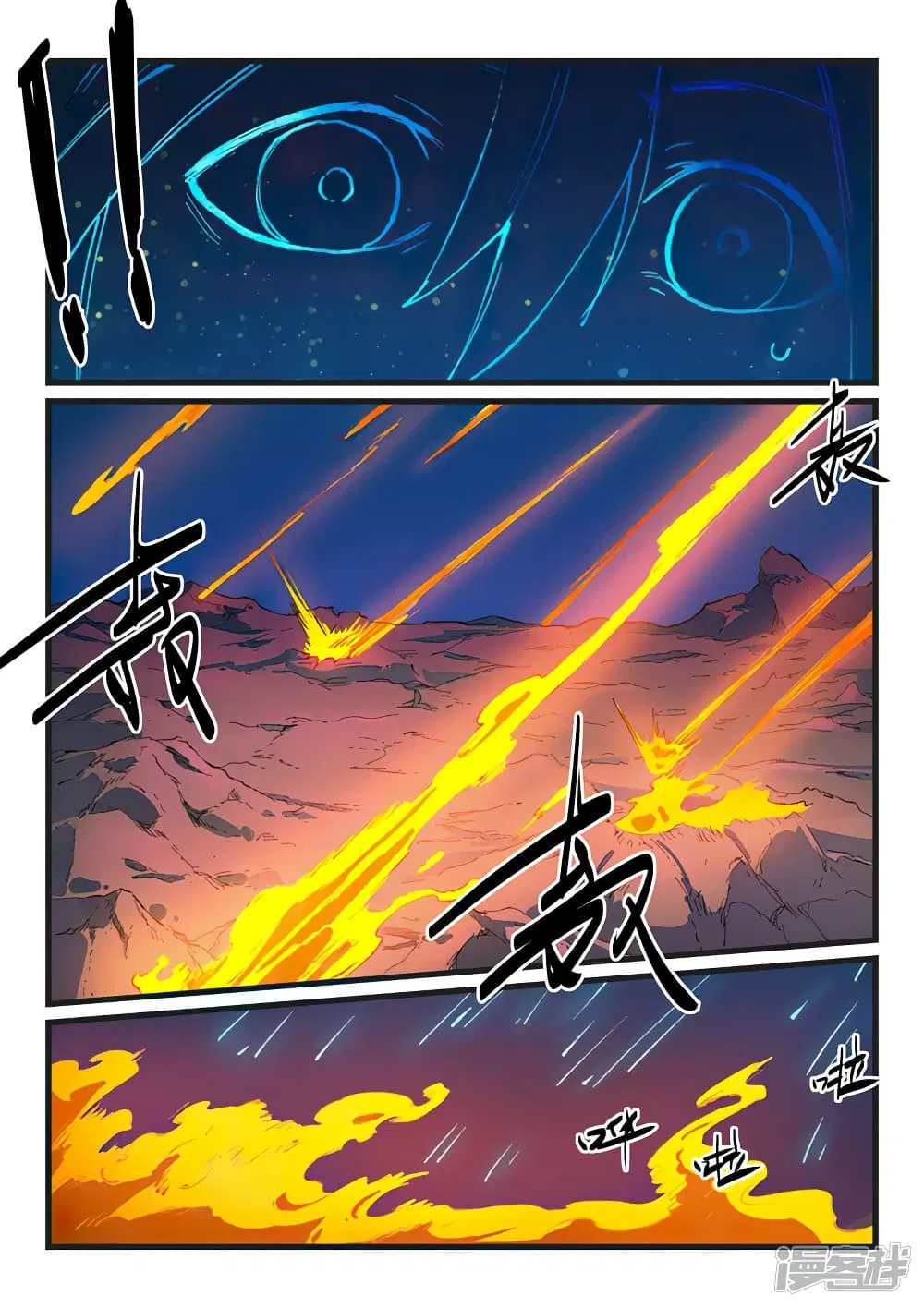 Star Martial God Techniquer ตอนที่ 420 หน้า 3