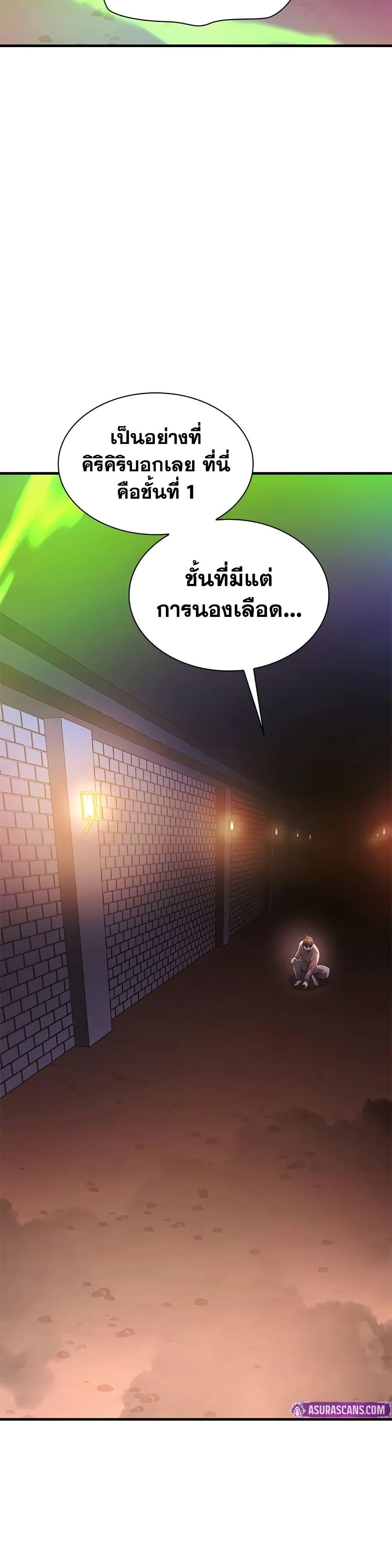 The Tutorial is Too Hard โลกฝึกสอนสุดโหดร้าย ตอนที่ 210 หน้า 14
