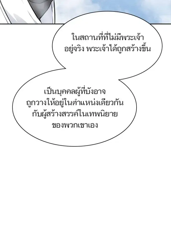 Tower of God ตอนที่ 635 หน้า 338