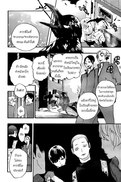 Haikyuu!! ตอนที่ 0.1 หน้า 26