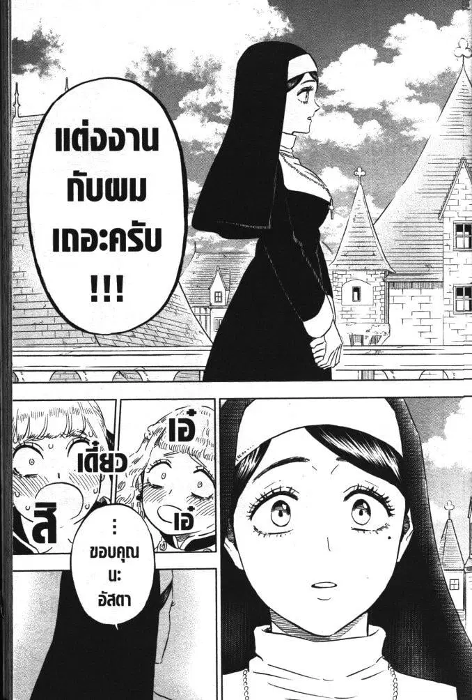 Black Clover ตอนที่ 332 หน้า 13
