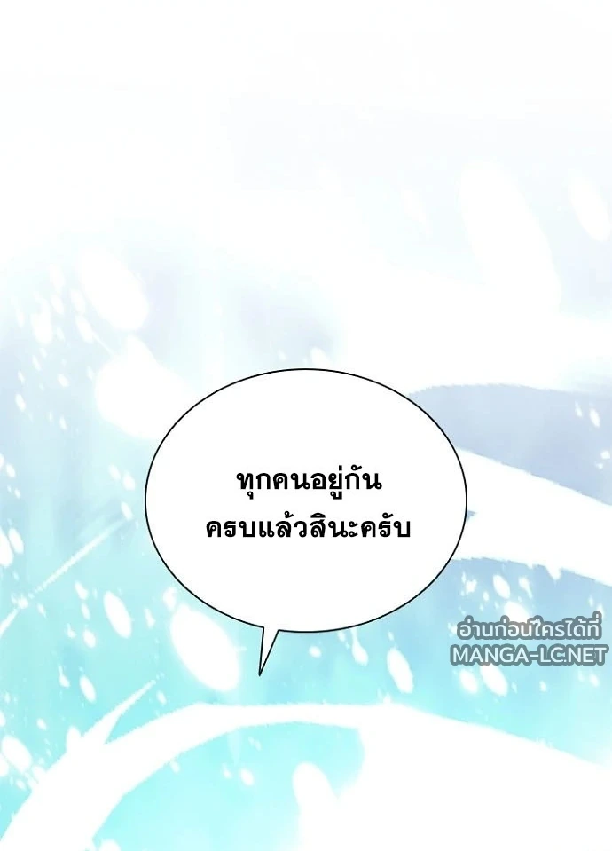 Villain to Kill ตอนที่ 230 หน้า 47