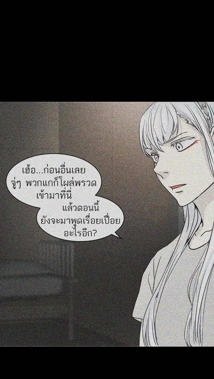 Tower of God ตอนที่ 306 หน้า 18