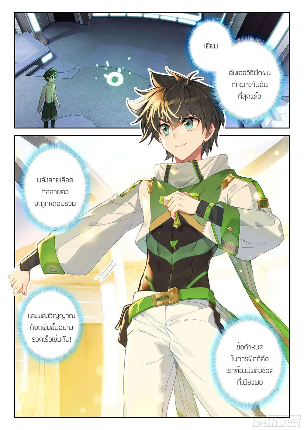 Douluo Dalu IV: Zhongji Douluo ตอนที่ 162 หน้า 13