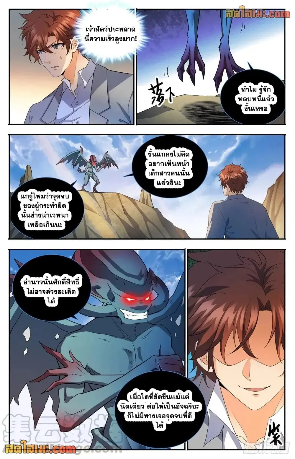 Versatile Mage ตอนที่ 748 หน้า 7