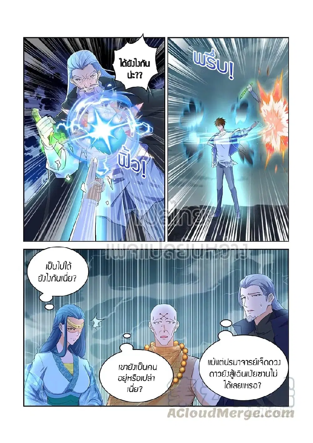 Rebirth Of The Urban Immortal Cultivator ตอนที่ 348 หน้า 5