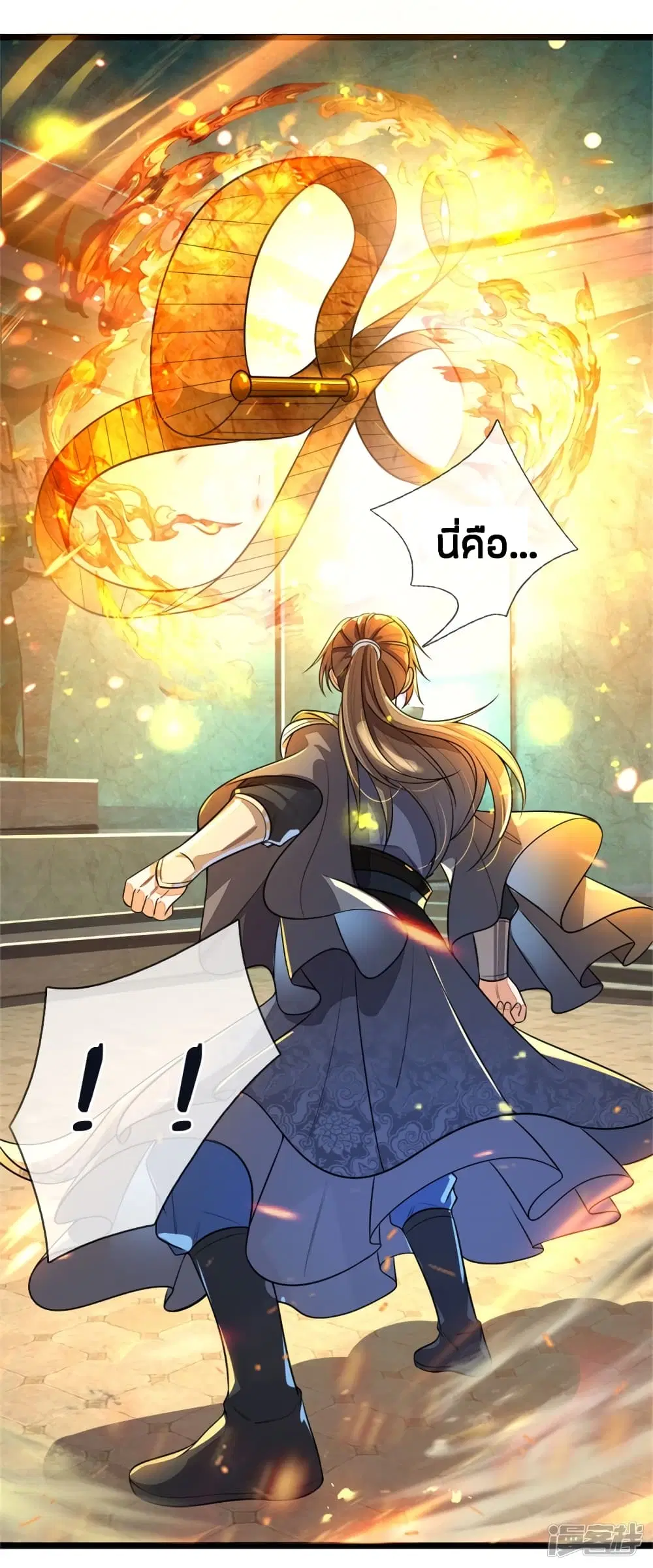 Sky Sword God ตอนที่ 155 หน้า 14