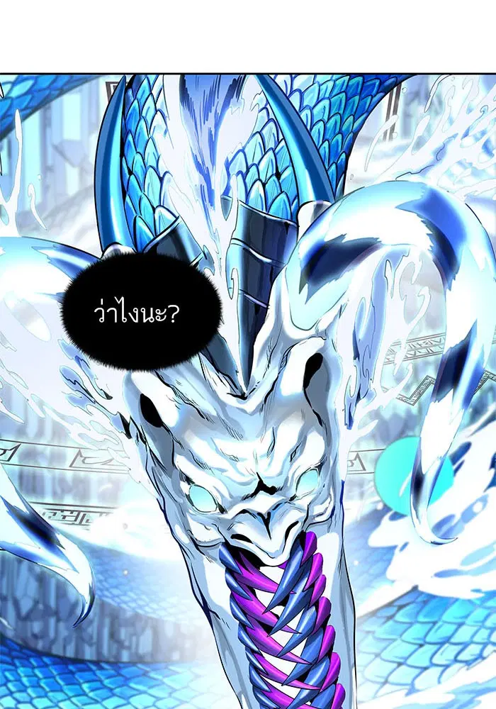 Tower of God ตอนที่ 531 หน้า 121
