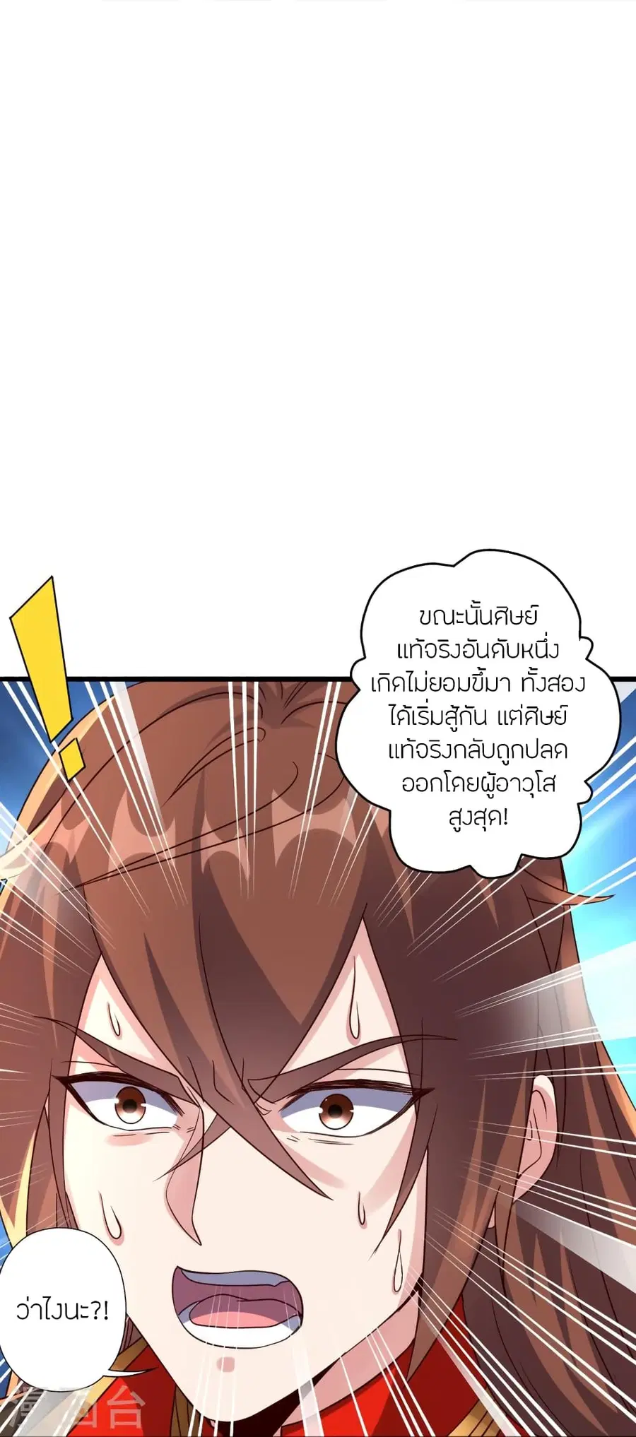 Banished Disciple’s Counterattack ราชาอมตะผู้ถูกขับไล่ ตอนที่ 282 หน้า 55