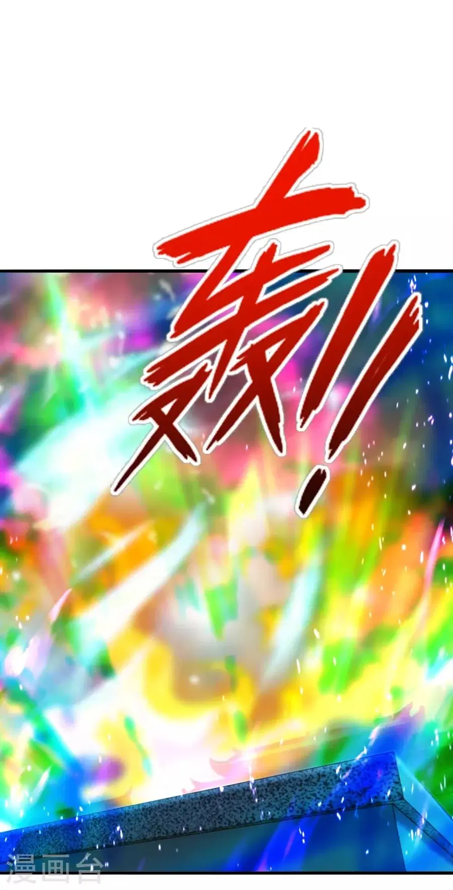 Banished Disciple’s Counterattack ราชาอมตะผู้ถูกขับไล่ ตอนที่ 249 หน้า 8