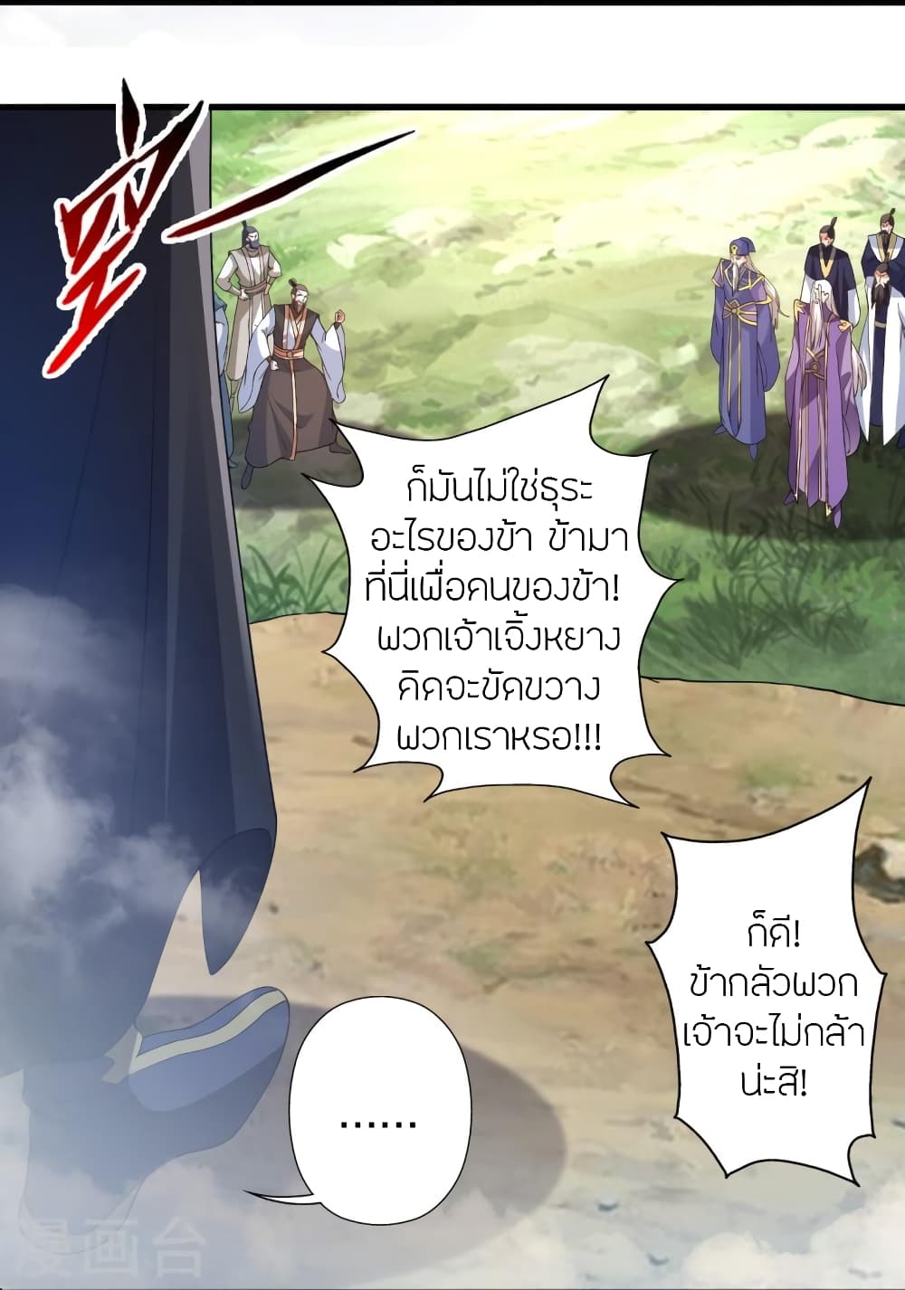 Banished Disciple’s Counterattack ราชาอมตะผู้ถูกขับไล่ ตอนที่ 438 หน้า 14