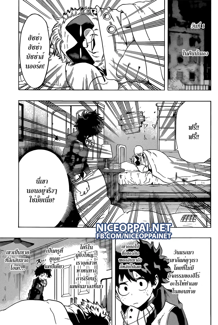 My Hero Academia ตอนที่ 48 หน้า 5