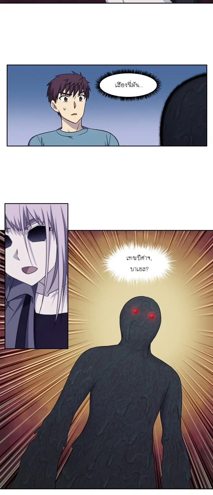 The Gamer ตอนที่ 294 หน้า 13
