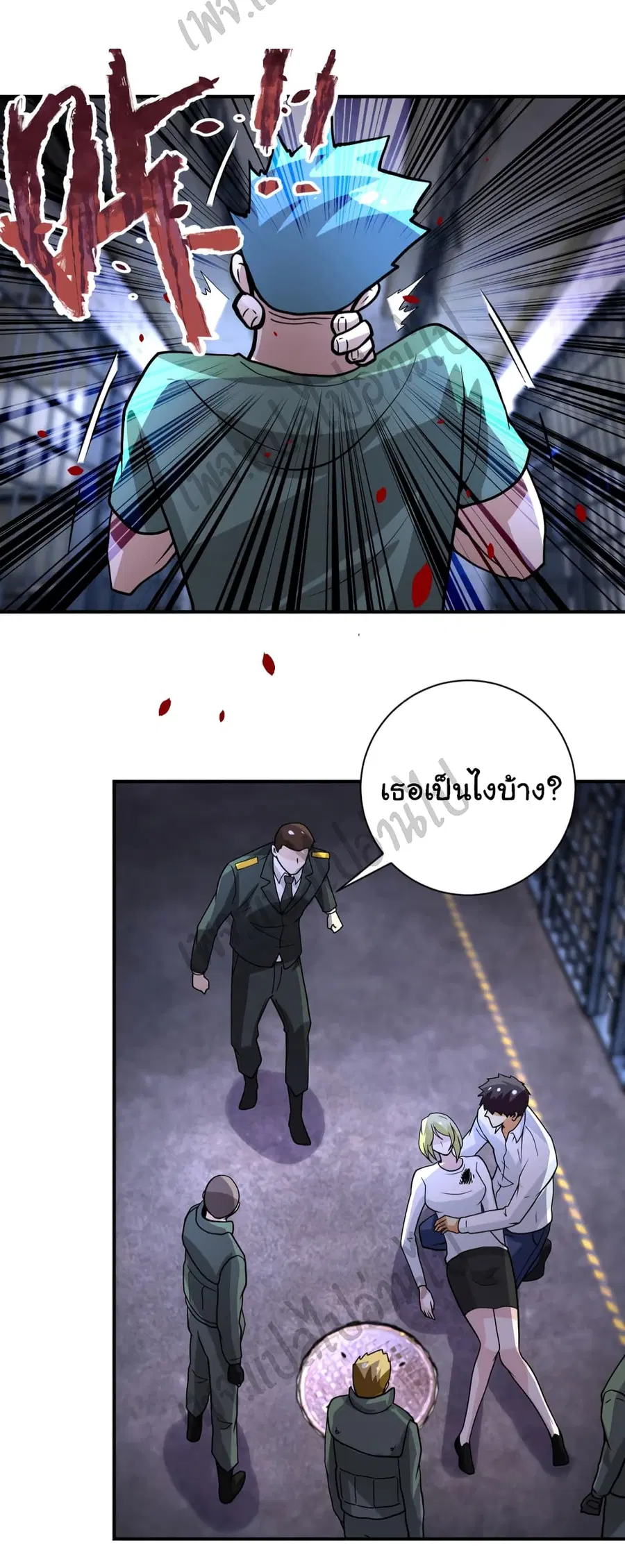 Apocalyptic Super System ตอนที่ 217 หน้า 14