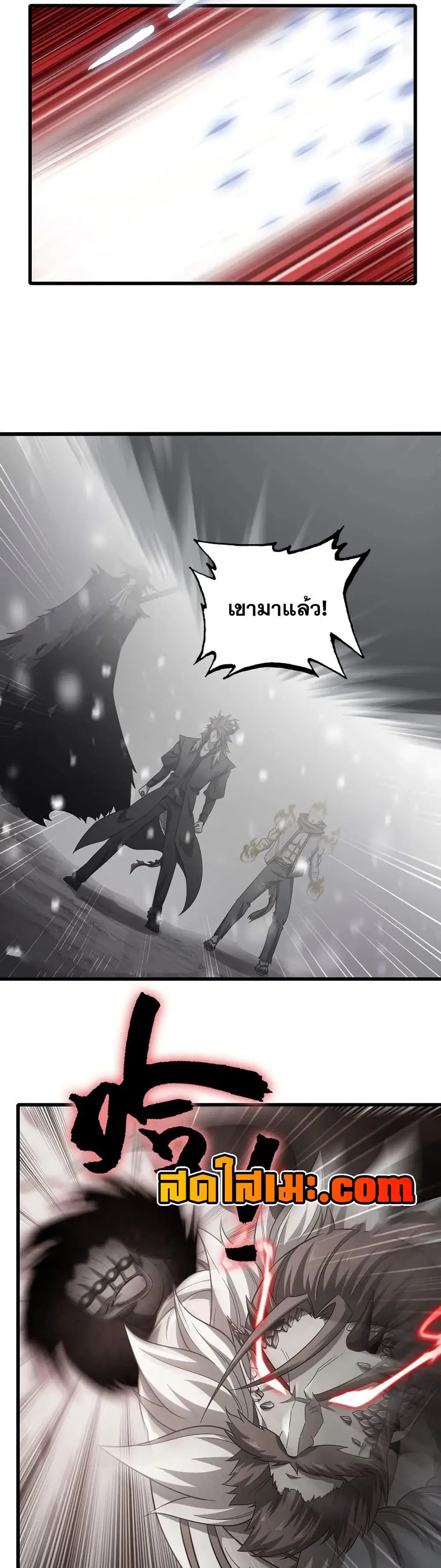 My Wife is a Demon Queen ตอนที่ 387 หน้า 10