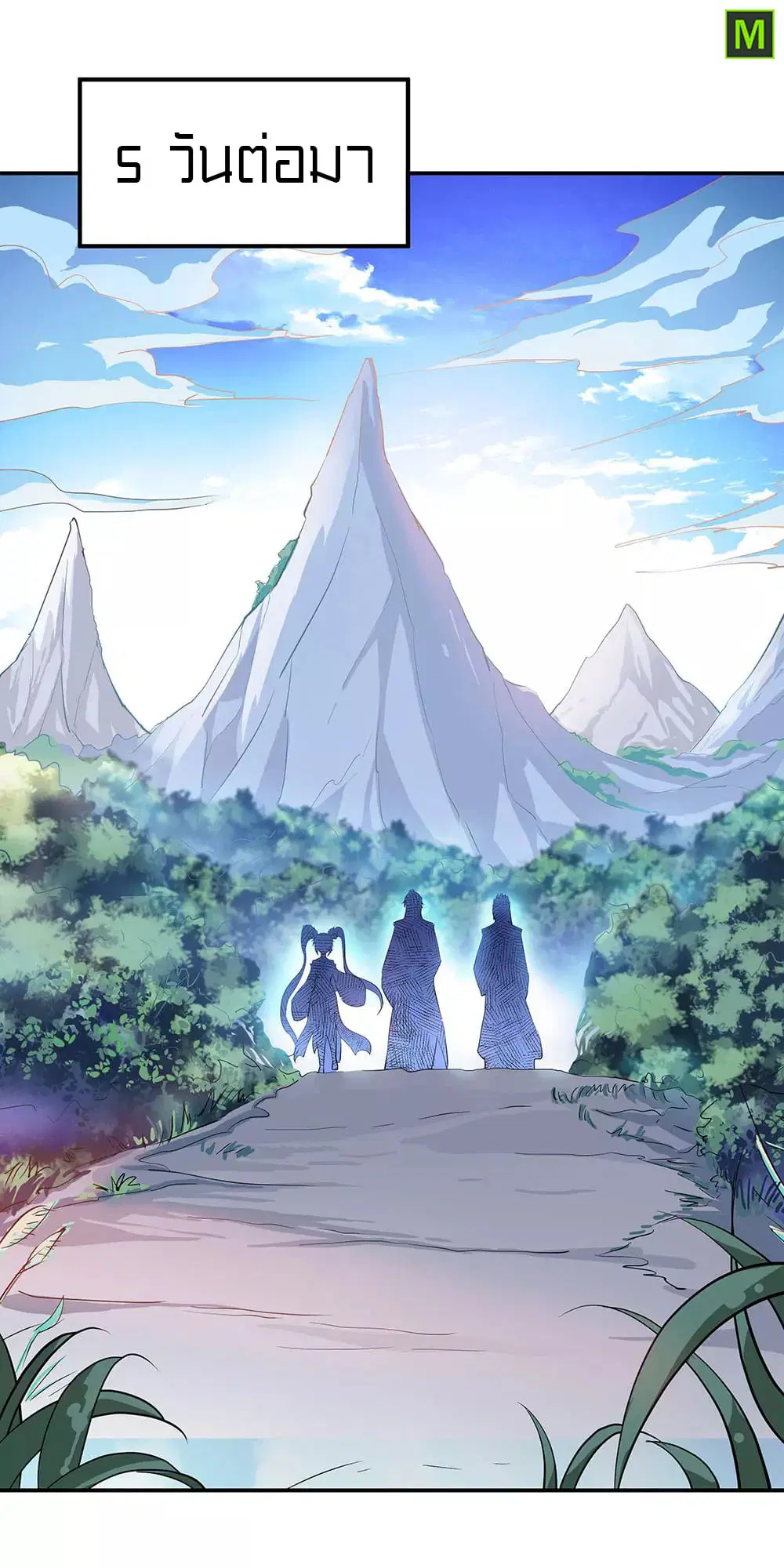 Peerless Battle Spirit ตอนที่ 226 หน้า 19