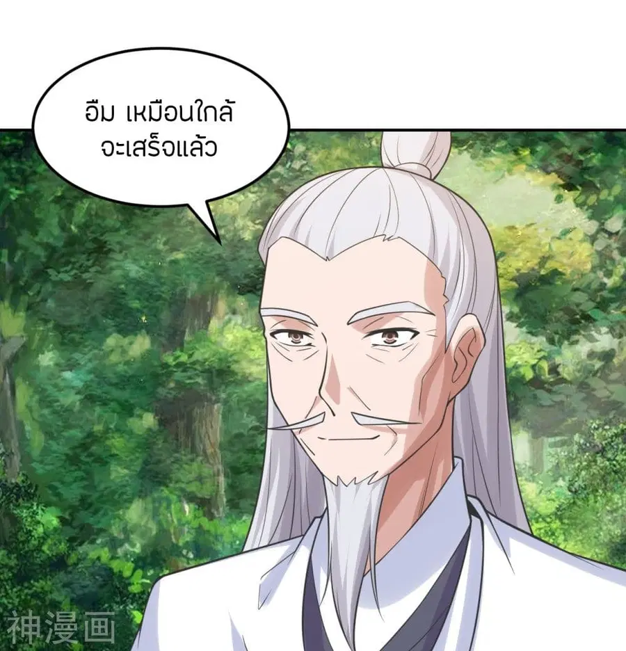 Banished Disciple’s Counterattack ราชาอมตะผู้ถูกขับไล่ ตอนที่ 236 หน้า 14