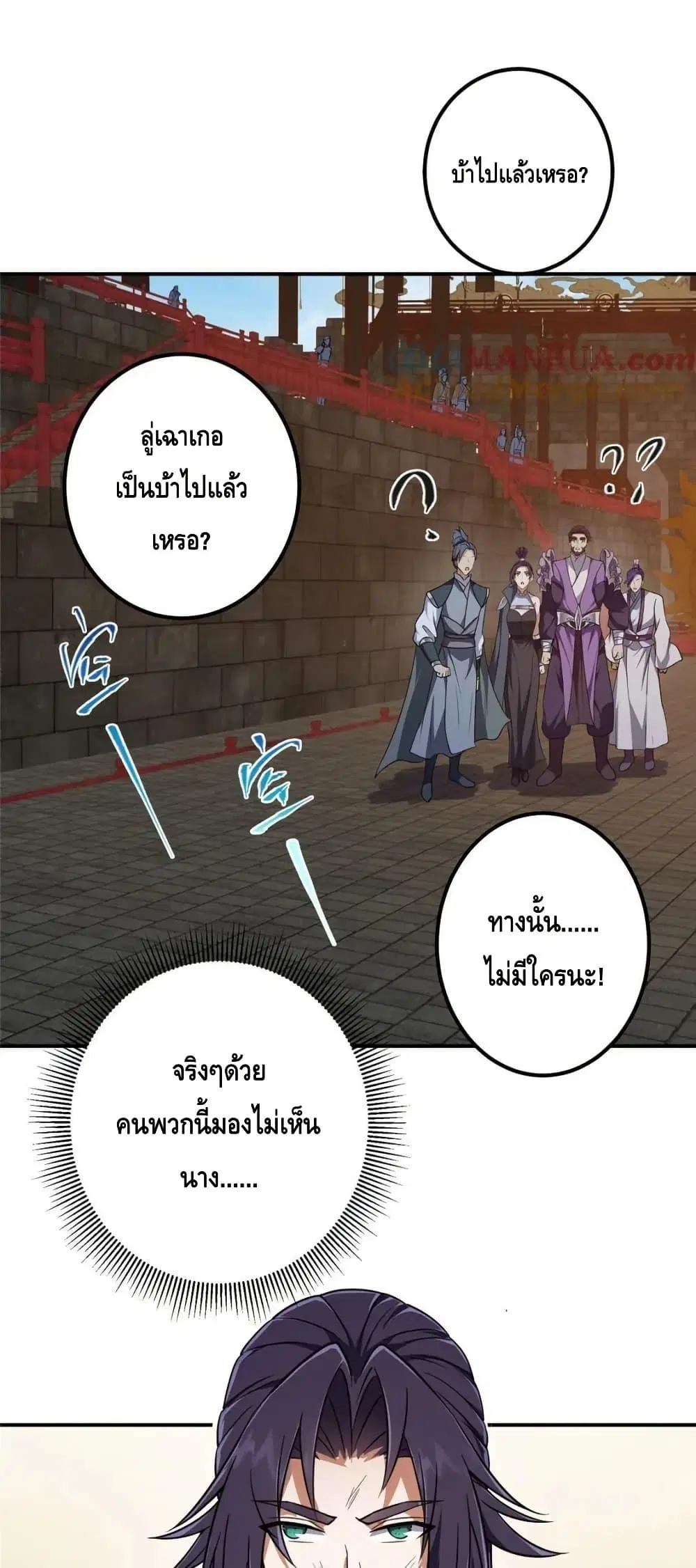 Keep A Low Profile ตอนที่ 269 หน้า 19