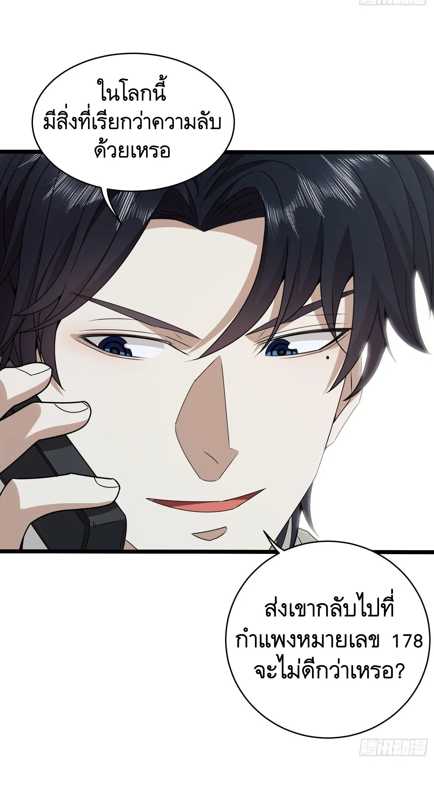 The First Order ตอนที่ 38 หน้า 37