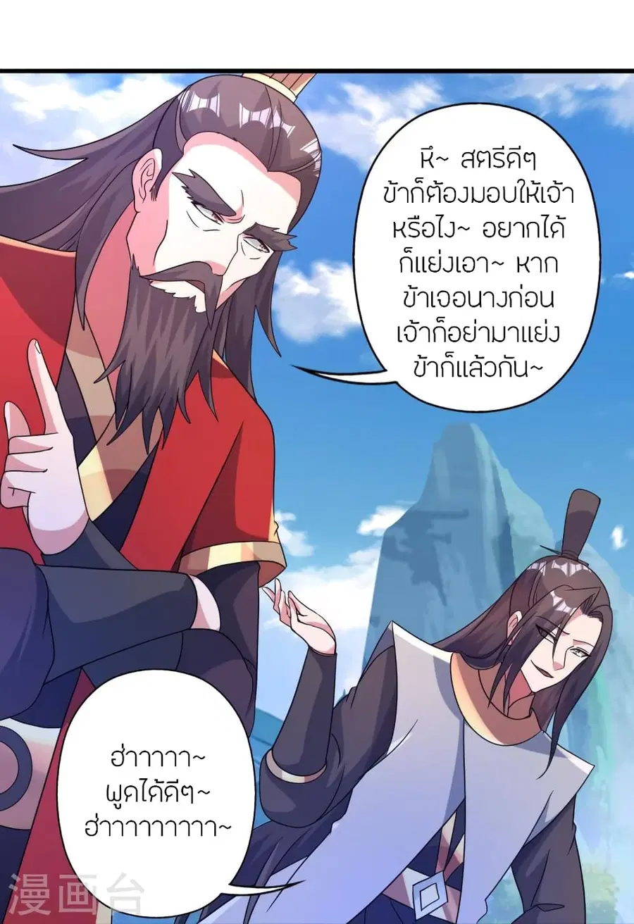 Banished Disciple’s Counterattack ราชาอมตะผู้ถูกขับไล่ ตอนที่ 381 หน้า 76