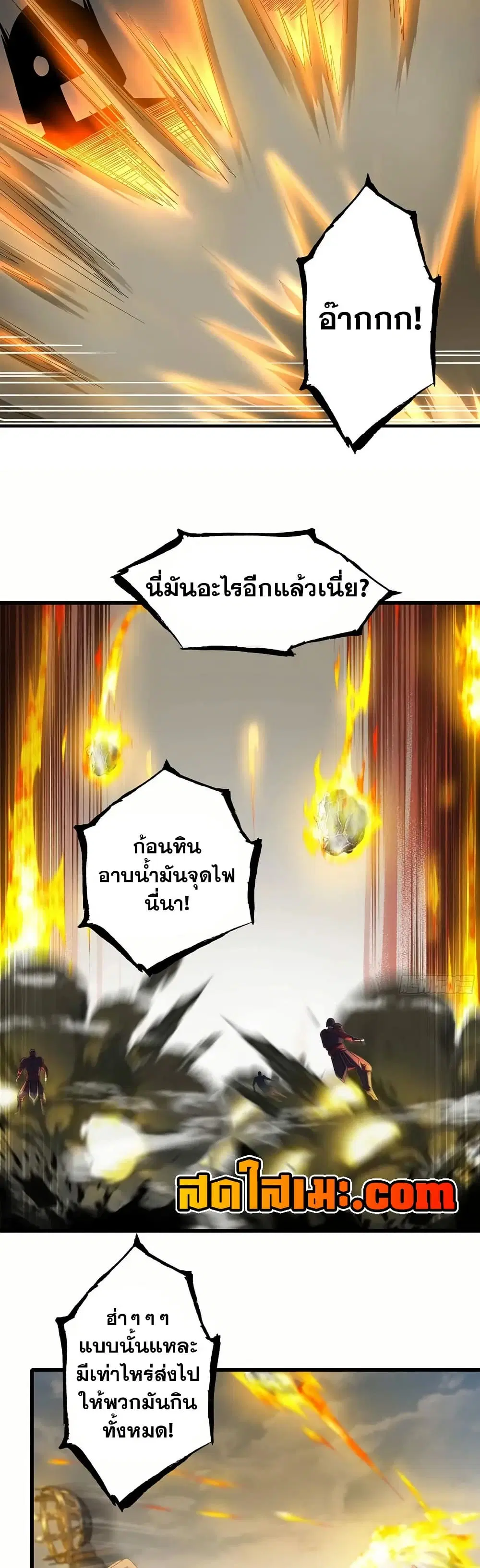 My Wife is a Demon Queen ตอนที่ 381 หน้า 12