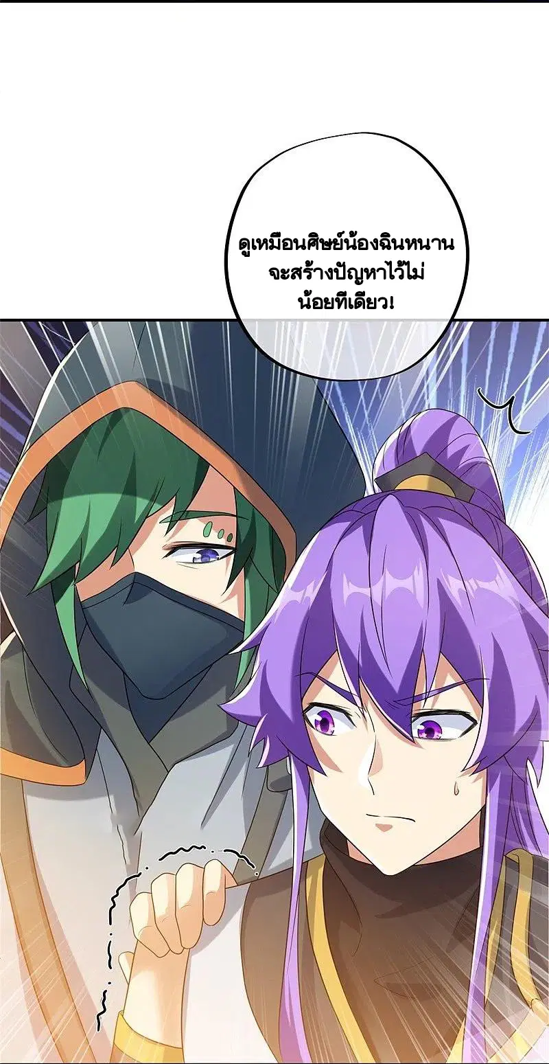 Peerless Battle Spirit ตอนที่ 409 หน้า 12