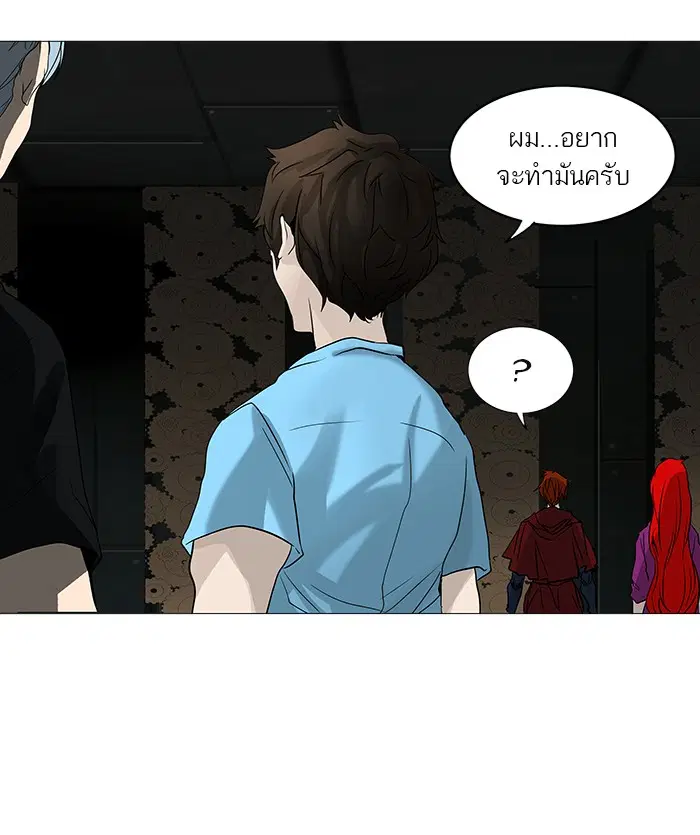 Tower of God ตอนที่ 249 หน้า 7