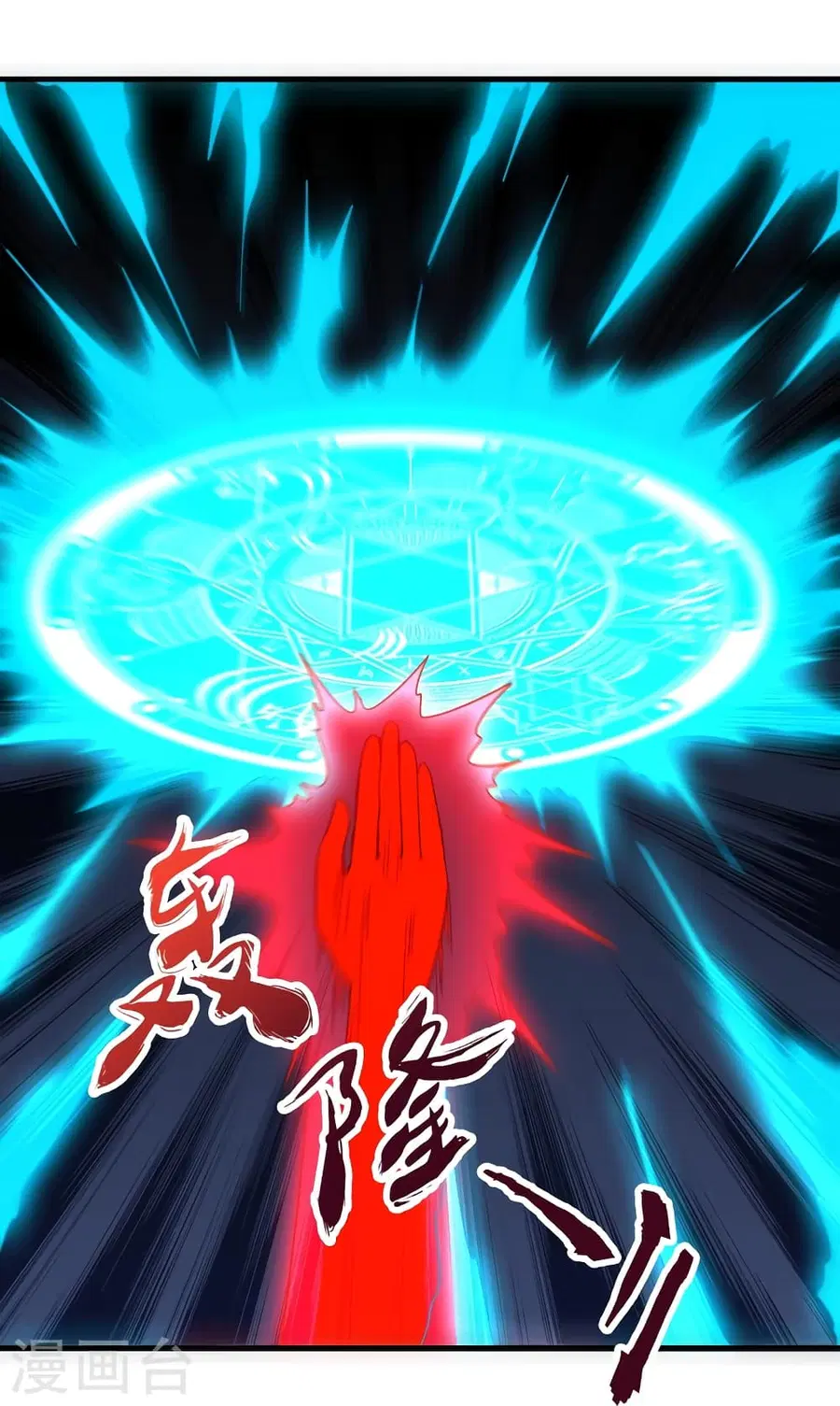 Banished Disciple’s Counterattack ราชาอมตะผู้ถูกขับไล่ ตอนที่ 378 หน้า 24