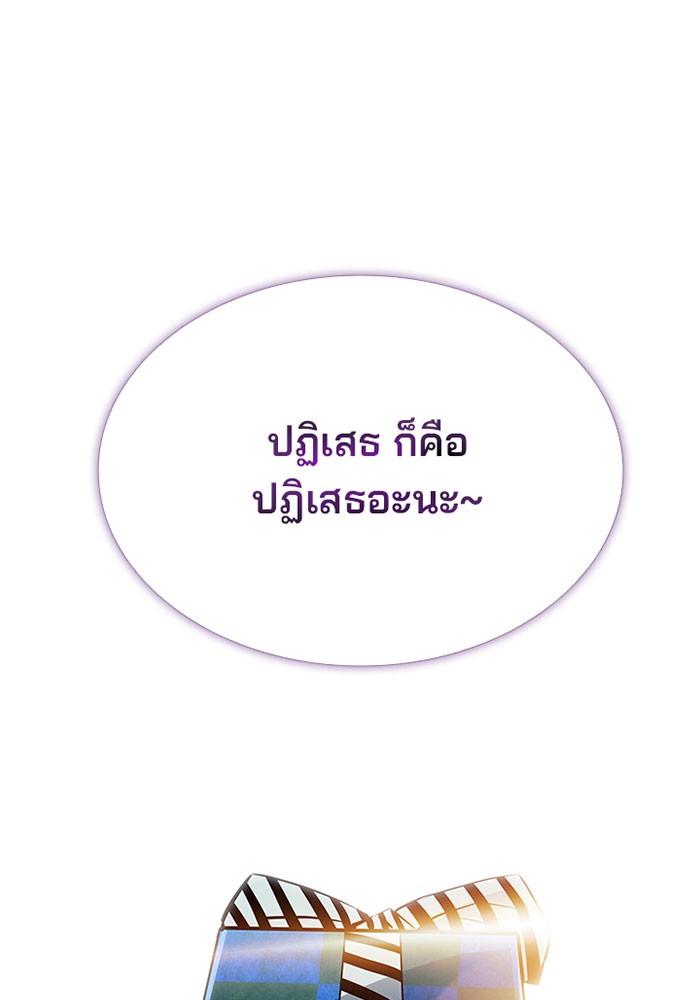Villain to Kill ตอนที่ 37 หน้า 66