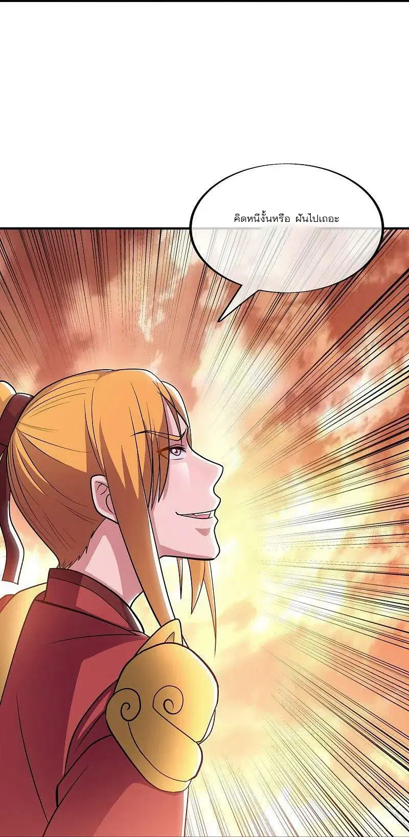 Peerless Battle Spirit ตอนที่ 541 หน้า 54
