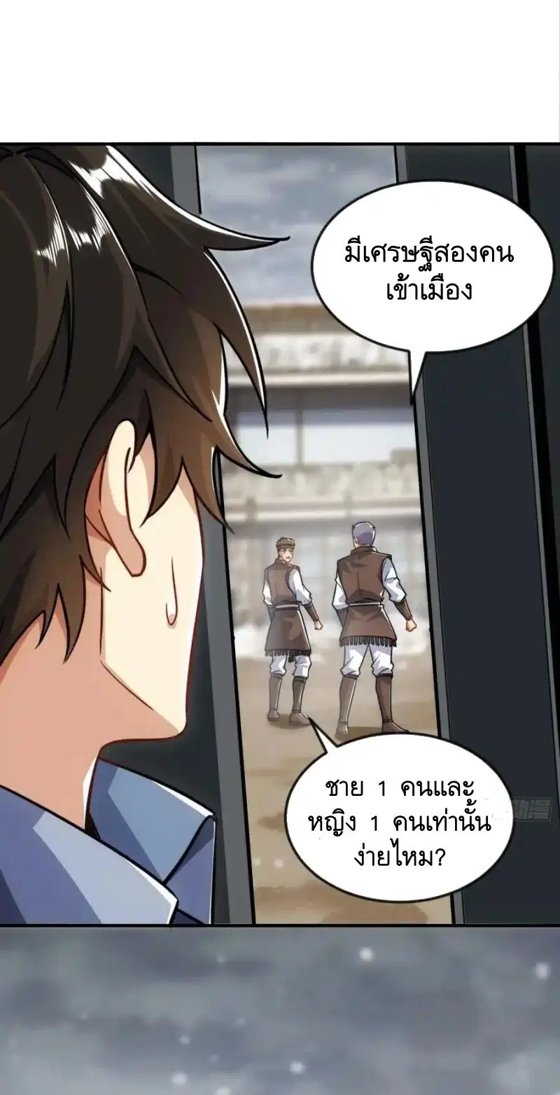 The First Order ตอนที่ 355 หน้า 21