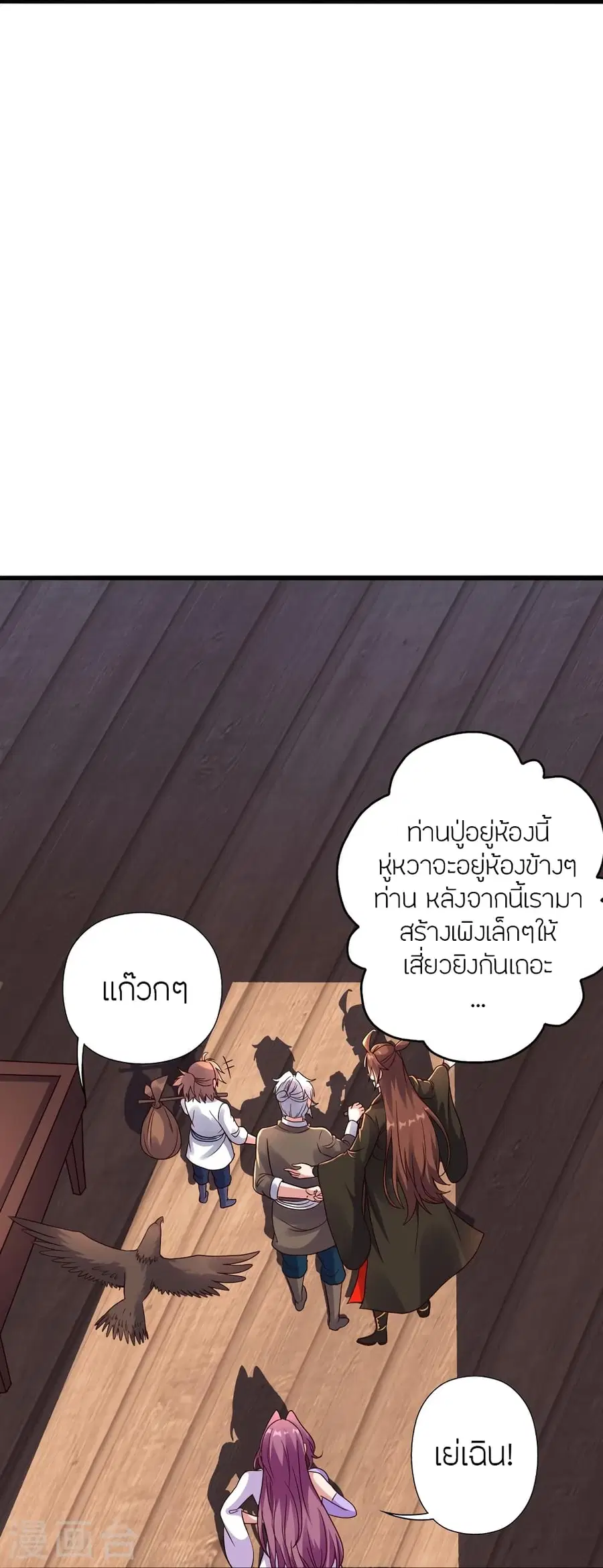 Banished Disciple’s Counterattack ราชาอมตะผู้ถูกขับไล่ ตอนที่ 279 หน้า 48