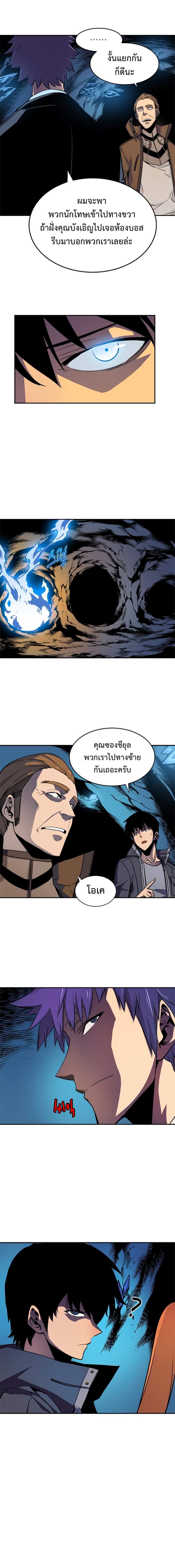 Solo Leveling โซโล่เลเวลลิ่ง ตอนที่ 29 หน้า 9