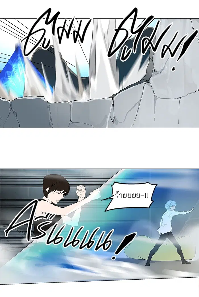 Tower of God ตอนที่ 175 หน้า 28