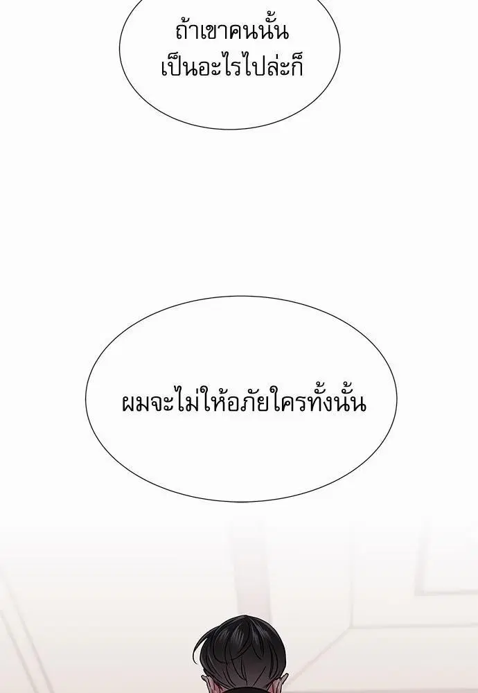 Red Candy – ปฏิบัติการชิงหัวใจ ตอนที่ 68 หน้า 16