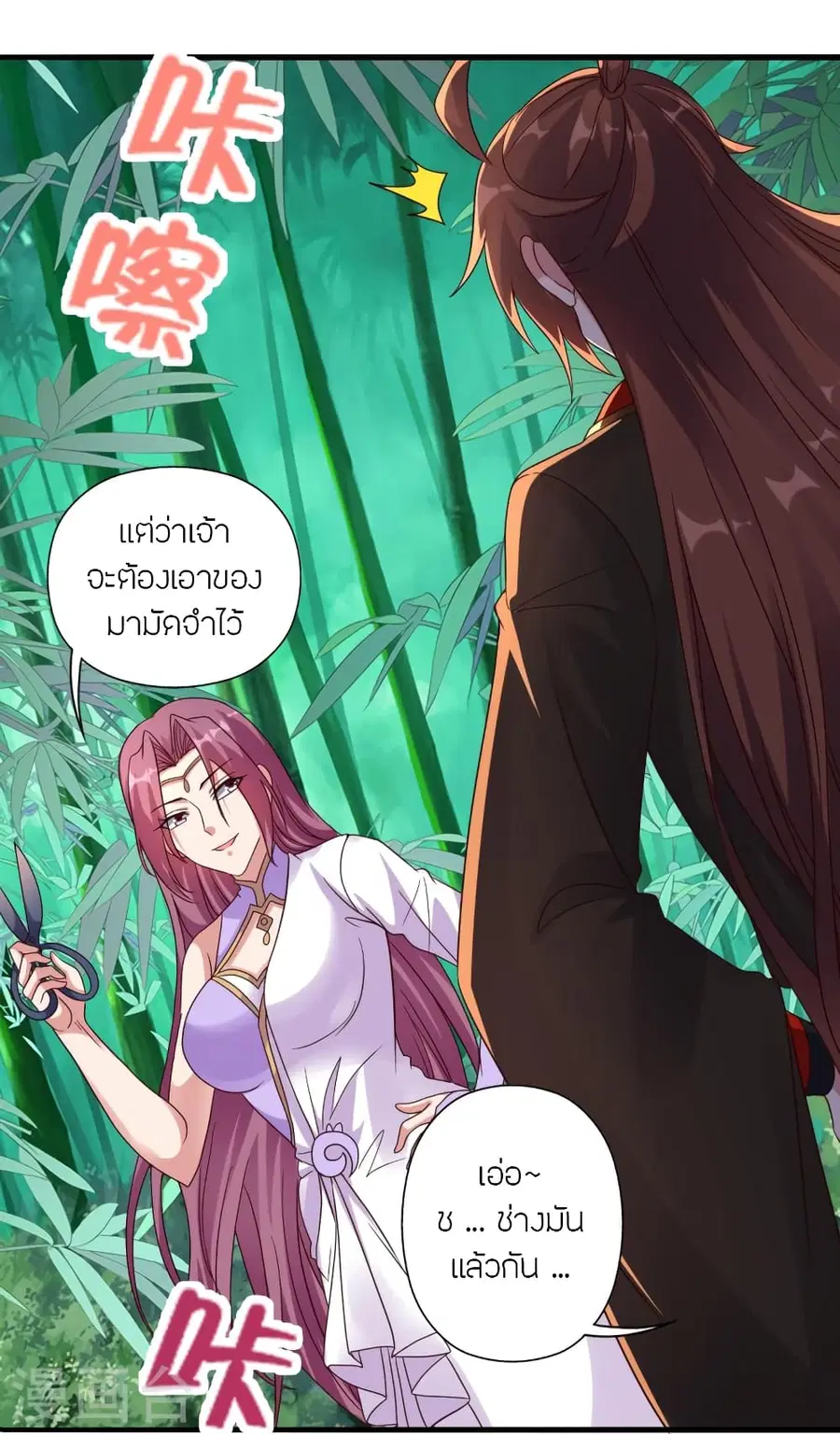 Banished Disciple’s Counterattack ราชาอมตะผู้ถูกขับไล่ ตอนที่ 280 หน้า 63
