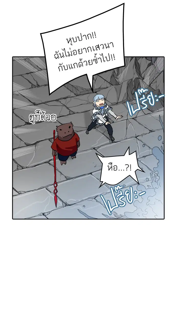 Tower of God ตอนที่ 354 หน้า 19