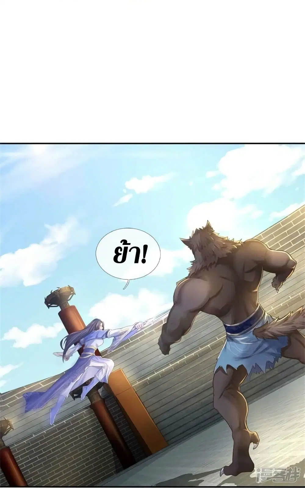 Sky Sword God ตอนที่ 525 หน้า 10
