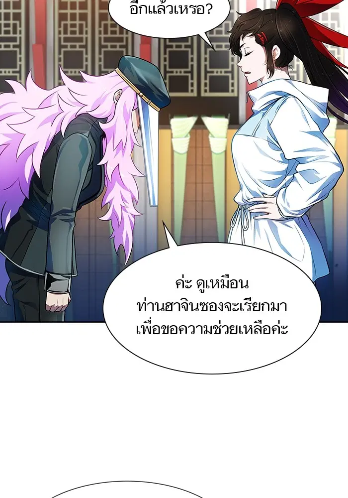 Tower of God ตอนที่ 564 หน้า 138