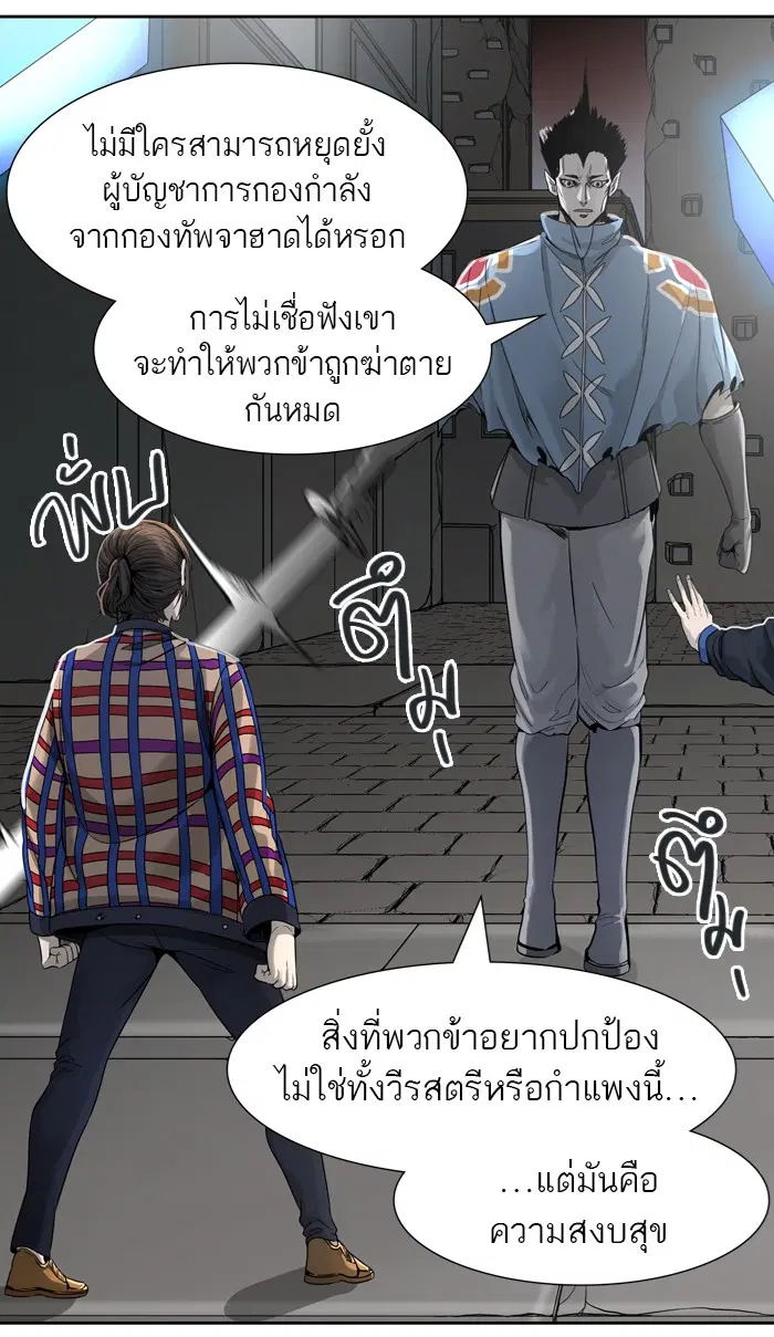 Tower of God ตอนที่ 459 หน้า 11