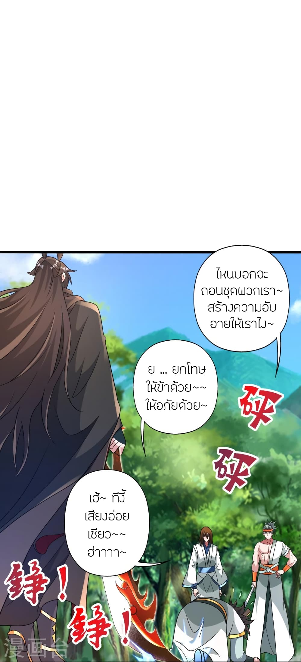 Banished Disciple’s Counterattack ราชาอมตะผู้ถูกขับไล่ ตอนที่ 436 หน้า 34