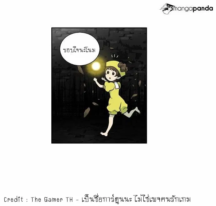 The Gamer ตอนที่ 90 หน้า 4