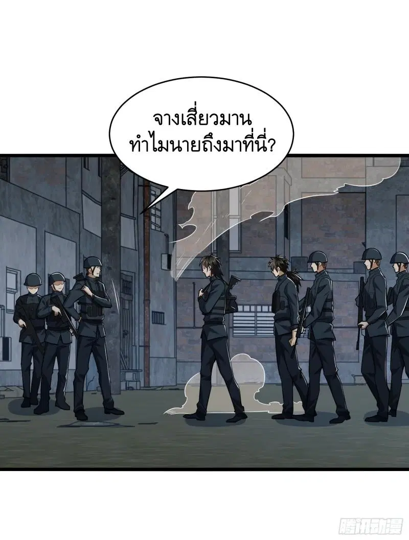 The First Order ตอนที่ 206 หน้า 39