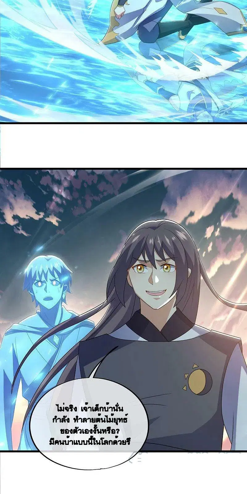 Peerless Battle Spirit ตอนที่ 496 หน้า 48