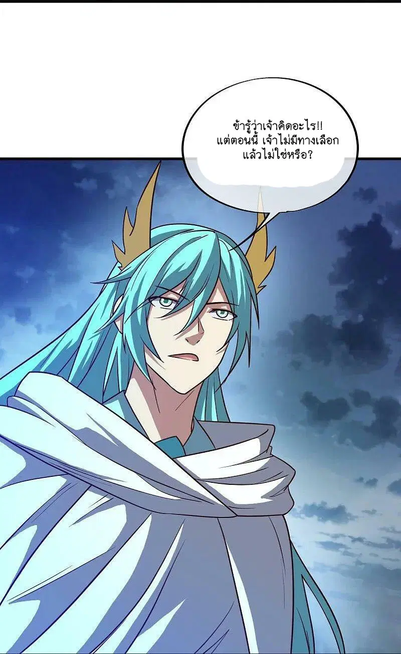 Peerless Battle Spirit ตอนที่ 580 หน้า 56