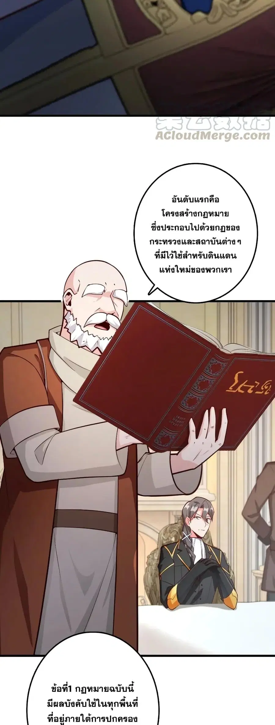 Release That Witch ตอนที่ 280 หน้า 21